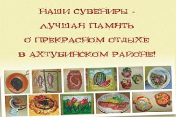 ВЫСТАВКИ И СУВЕНИРЫ